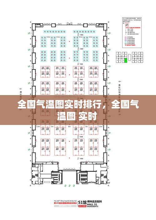 全国气温图实时排行，全国气温图 实时 
