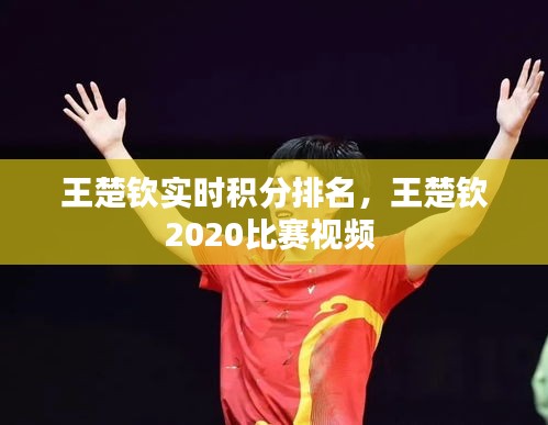 橘虞初梦 第3页
