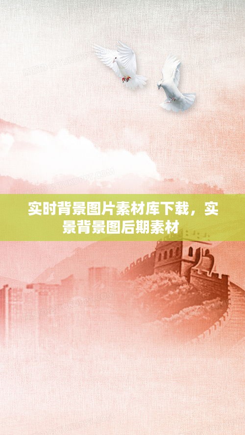 实时背景图片素材库下载，实景背景图后期素材 