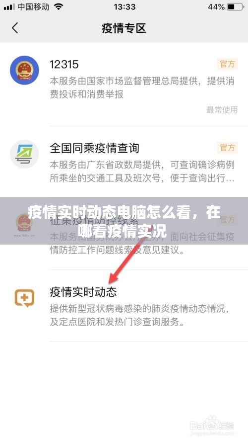 洞天福地 第3页
