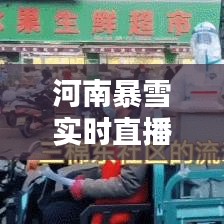 避凶就吉 第3页