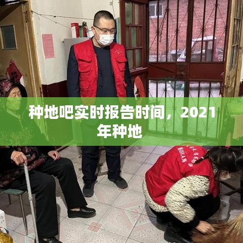 人杰地灵 第2页