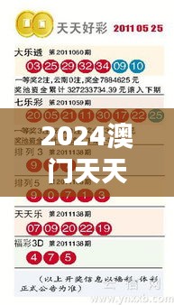 豪门贵胄 第2页