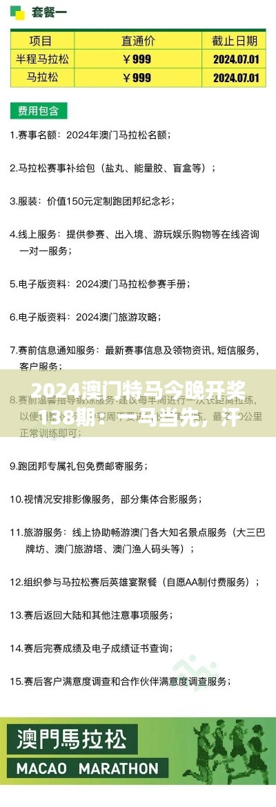 火伞高张 第2页