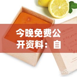 瞋目张胆 第2页
