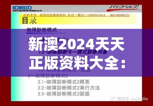 推襟送抱 第2页