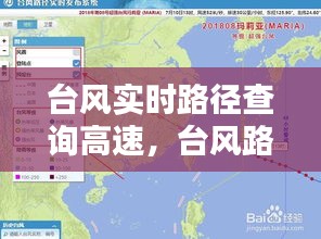 台风实时路径查询高速，台风路径查询-台风实时路径 