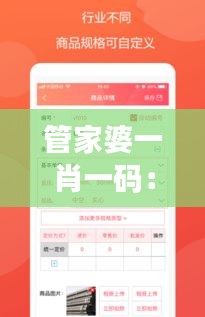 管家婆一肖一码：家庭财务管理的艺术