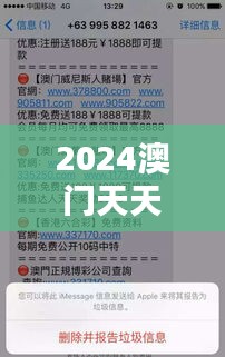 2024澳门天天六开奖彩免费，一窥澳门丰富多彩的娱乐生活