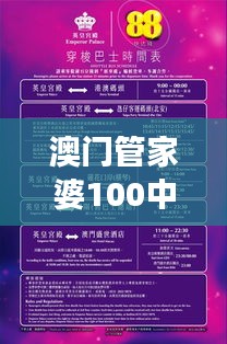 澳门管家婆100中：亲子教育100个实用点子