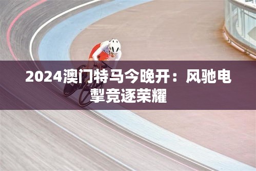 张弓挟矢 第2页
