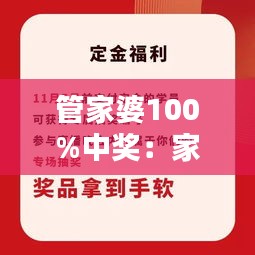 正襟危坐 第2页