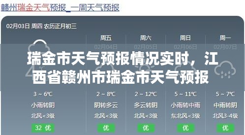 富贵利达 第2页
