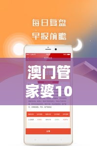 澳门管家婆100中：专业服务，打造财务无忧生活