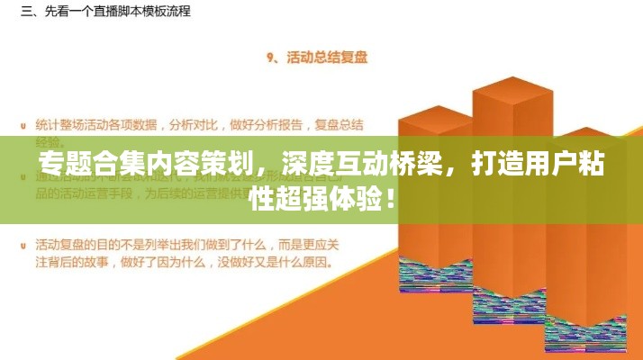 纲举目张 第2页