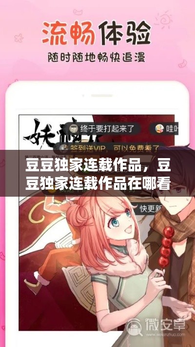 束手就擒 第2页