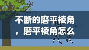乌鸟之情 第2页