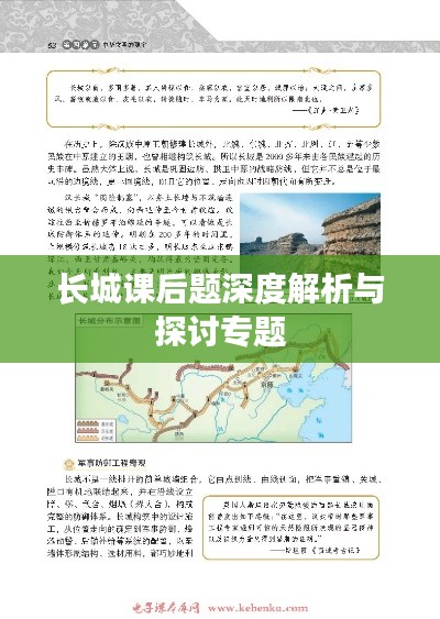 学贵有疑 第2页