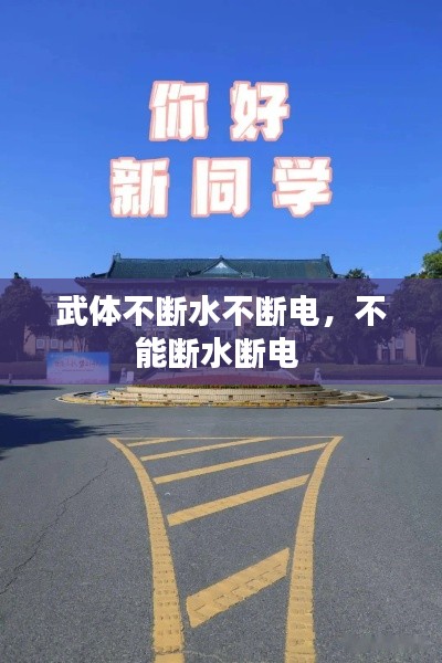 计日程功 第2页