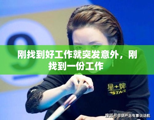 笃新怠旧 第2页
