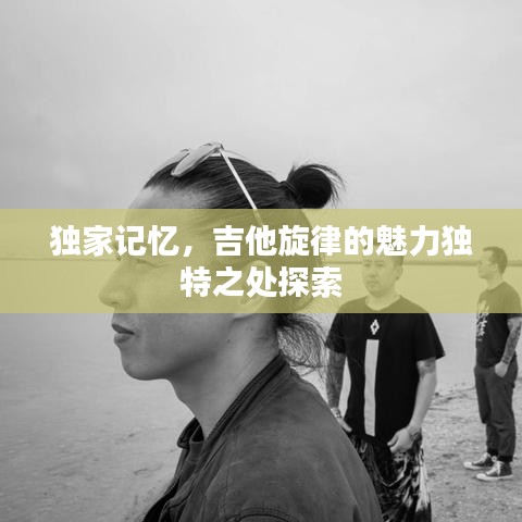 天荒地老 第2页