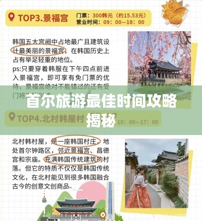 凤凰于飞 第2页