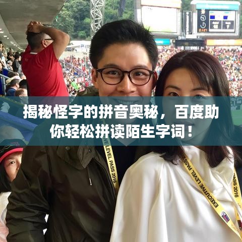 月里嫦娥 第2页