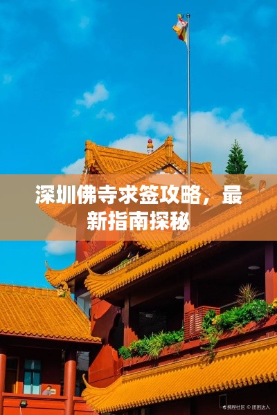 飞檐走壁