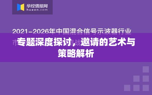 雪中送炭