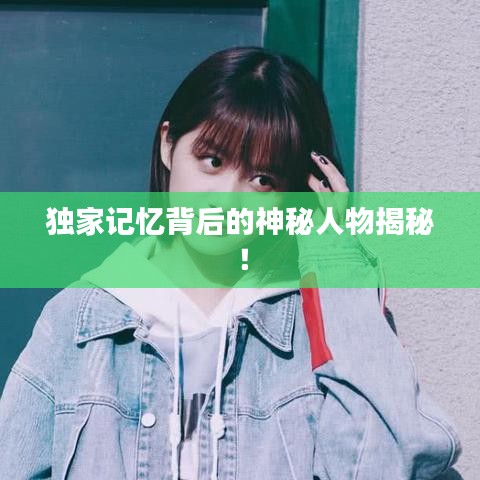 自作主张