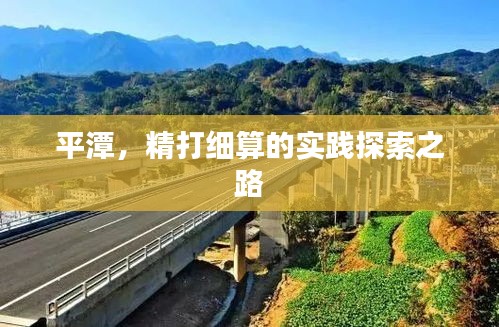 独出新裁