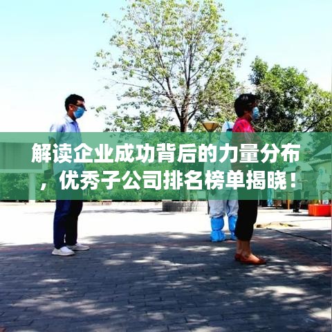 出就外傅