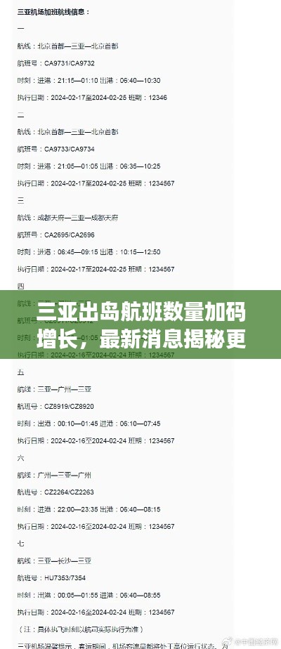 2025年5月4日 第2页