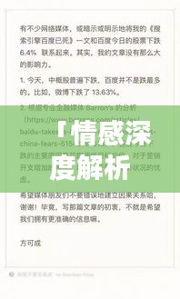 「情感深度解析，愁啊愁歌词内涵与感受，百度收录下的情感共鸣」