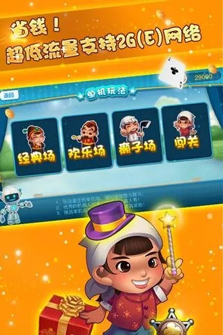 灵v 辅助激活码或1斗地主单机版下载,可持续发展探索_1440p_v4.544