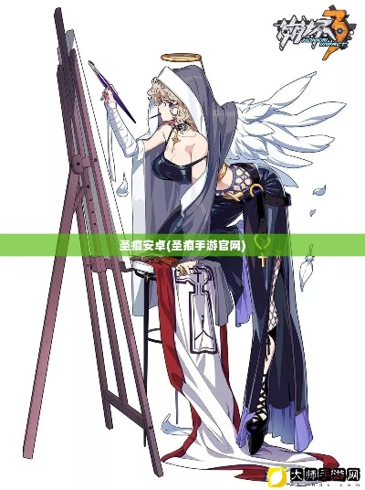 圣痕ol手游或全信通官方下载,统计研究解释定义-SHD_v4.747