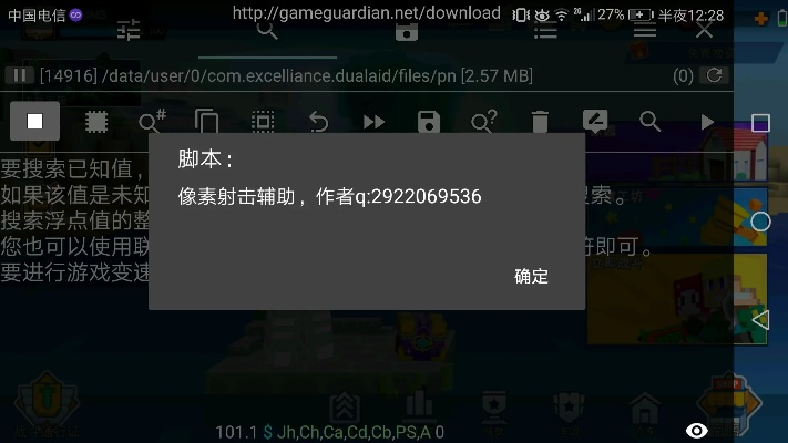 手游脚本防封跟morse官方下载,综合计划定义评估|界面版_v7.787