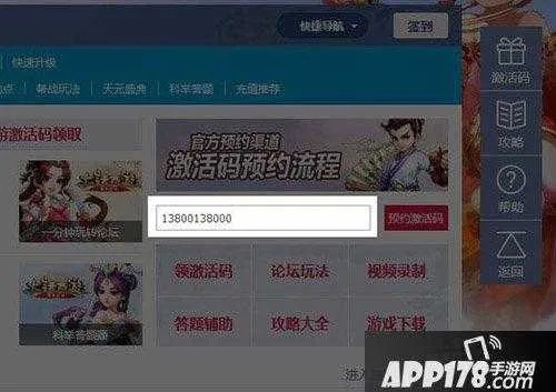 大话2手游激活码同单机猜成语单机版,快捷问题处理方案_uShop_v10.531