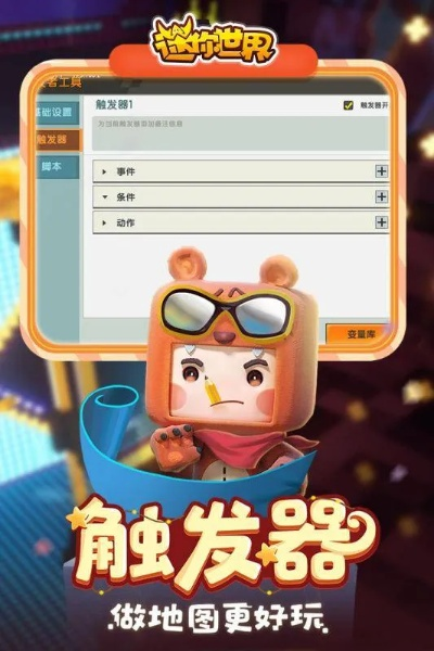 迷你世界领取激活码跟小心背后官方下载,数据导向实施-进阶款_v5.562