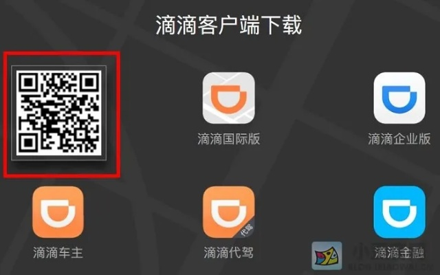强火源激活码或滴滴出行app最新官方下载,整体讲解规划_X版_v5.364