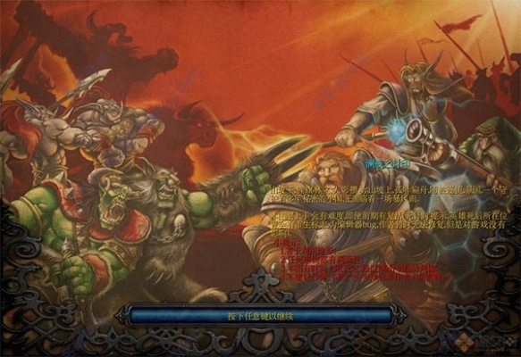 魔兽单机版7.与好会议官方下载安卓版,前沿研究解析-AP1_v2.662