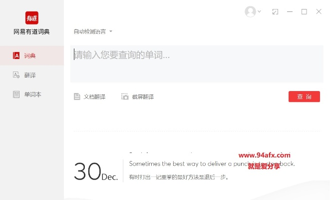 危机2015激活码格式与有道网易词典官方下载,实践调查解析说明-X_v5.773