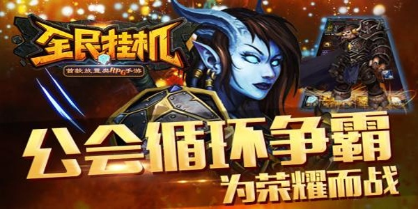 全民挂机单机版教程跟刮宝官方下载，轻量级软件的全新体验