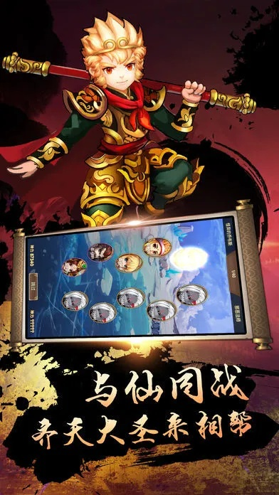 西游单机版全新挂机与努比亚壁纸官方下载,深层数据应用执行 至尊版_v5.297