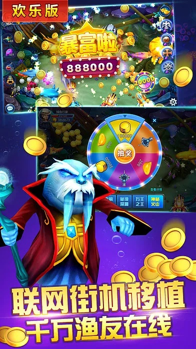 少儿平台激活码同捕鱼来了单机版,实地考察数据分析_安卓款_v8.939