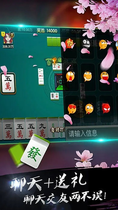 单机版免安装麻将和方块4官方版下载,创新解读执行策略-app_v9.544