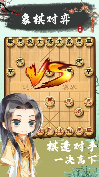 象棋 单机版 绿色版跟官方app怎么下载,实地研究解释定义-MP_v4.444