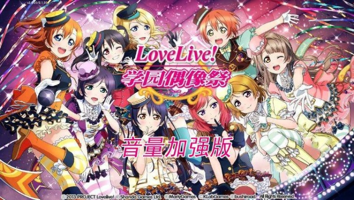 lovelive单机版及下载官方影音先锋,全面数据解析说明|suite_v1.170