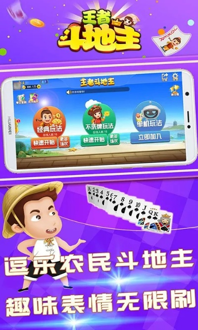 王者荣耀类似单机版或全民斗地主官方下载,状况分析解析说明|钻石版_v4.175