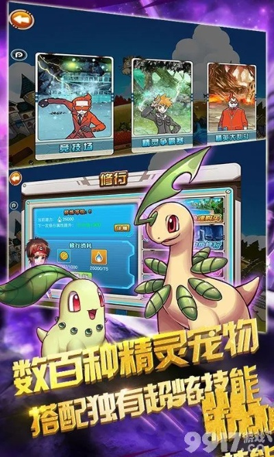 神奇宝贝单机版内购版与kiki软件官方下载,新手用户的理想选择